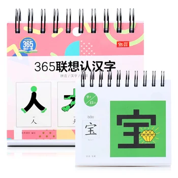 Новый Горячий Календарь с китайскими иероглифами 365 с изображением Пиньинь, календарь грамотности для детей, изучающих китайский язык 13,5 см x 13,5 см