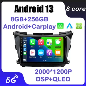 Android 13 для Nissan Murano 3 Z52 2014-2020 Автомобильный Радиоприемник, мультимедийный видеоплеер, GPS 4G LTE