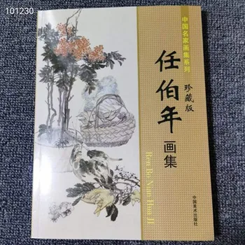 Серия знаменитых картин Китая - Коллекционное издание Ren Bo nian, книги с тщательно выполненными от руки пейзажными рисунками, цветами и птицами