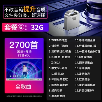 Автомобильный USB флэш-накопитель 2023 Новая песня DJ Классическая музыка USB флэш-накопитель