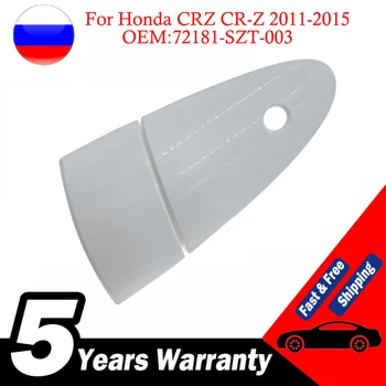 Белая внешняя ручка Левой двери, Левая внешняя ручка 72181-SZT-003 для Honda CRZ CR-Z 2011-2015