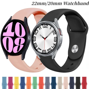20 мм 22 мм Силиконовый Ремешок Для Samsung Galaxy Watch 6/5/4/Huawei Watch 4/3/GT3-2 Спортивный браслет Amazfit GTR/GTS 4 Correa