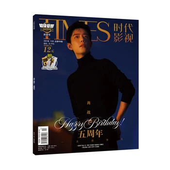 Журнал New Times Film Magazine (октябрь 2021), посвященный 5-й годовщине Сяо Чжань, Альбом для рисования, Книга, фотоальбом, Звезда вокруг