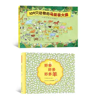Wildflower Yao's Vision Discovery Детская игра на концентрацию, Книжка с картинками, все 4 тома 