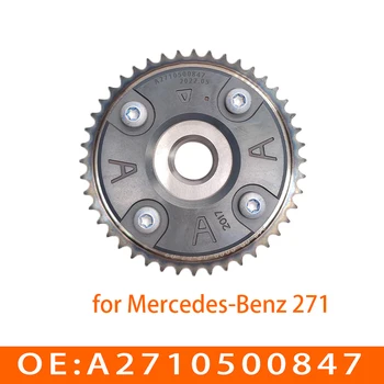 Подходит для Mercedes-Benz 271, звездочки фазового регулятора газораспределительного механизма 2710500847